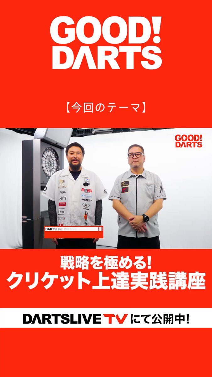 ダーツライブ公式 (@DARTSLIVE) / X