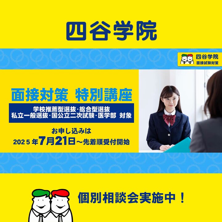 【四谷学院55段階】国公立大学理数系志望7月〜8月共通テストの固めよう‼︎ 四谷学院55段階】国公立大学理数系志望夏休み共通テスト固め