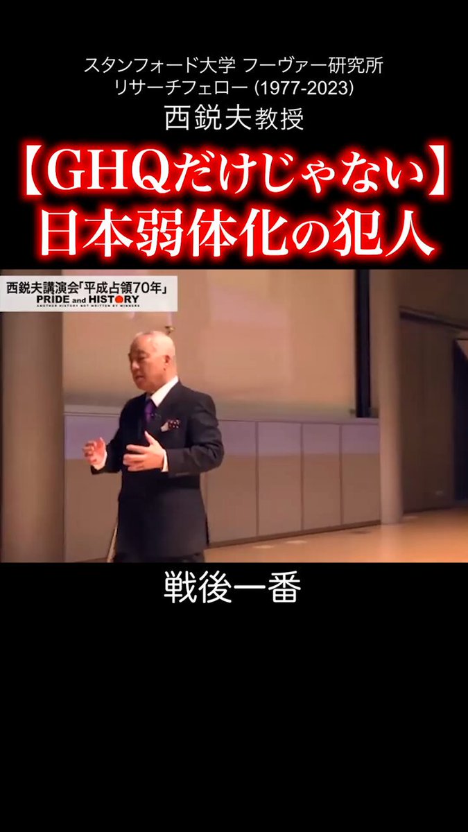 西鋭夫（PRIDE and HISTORY） (@dp_hooverreport) / X