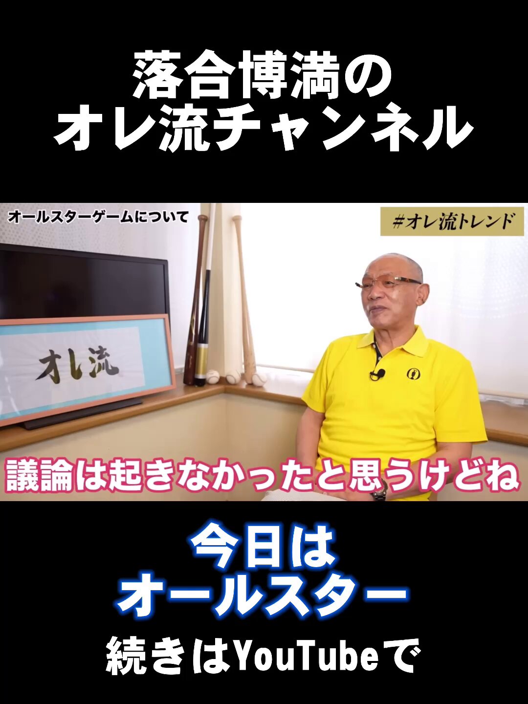 オリジナルフィギュア 落合博満 神主打法ポーズ 2025年最新】落合博満バットの人気アイテム - メルカリ