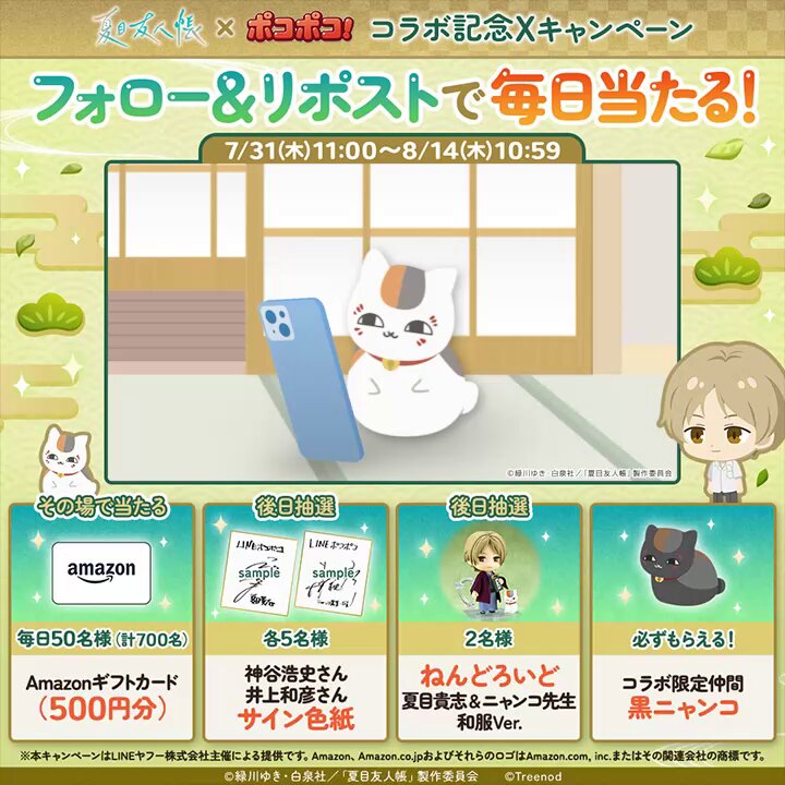 ポコポコ　まとめ LINE ポコポコ』攻略・ステージ601のコツ＆白花・星花クリア動画