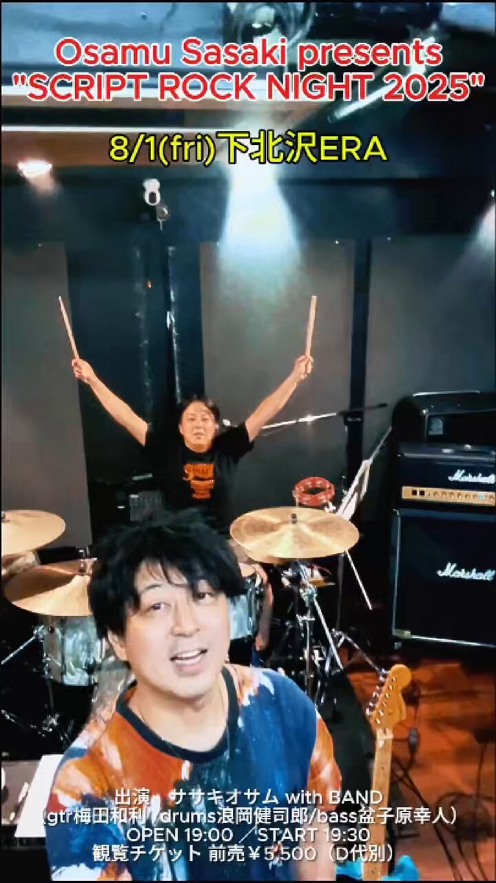 ササキオサム from MOON CHILD (@osamu_sasaki) / X