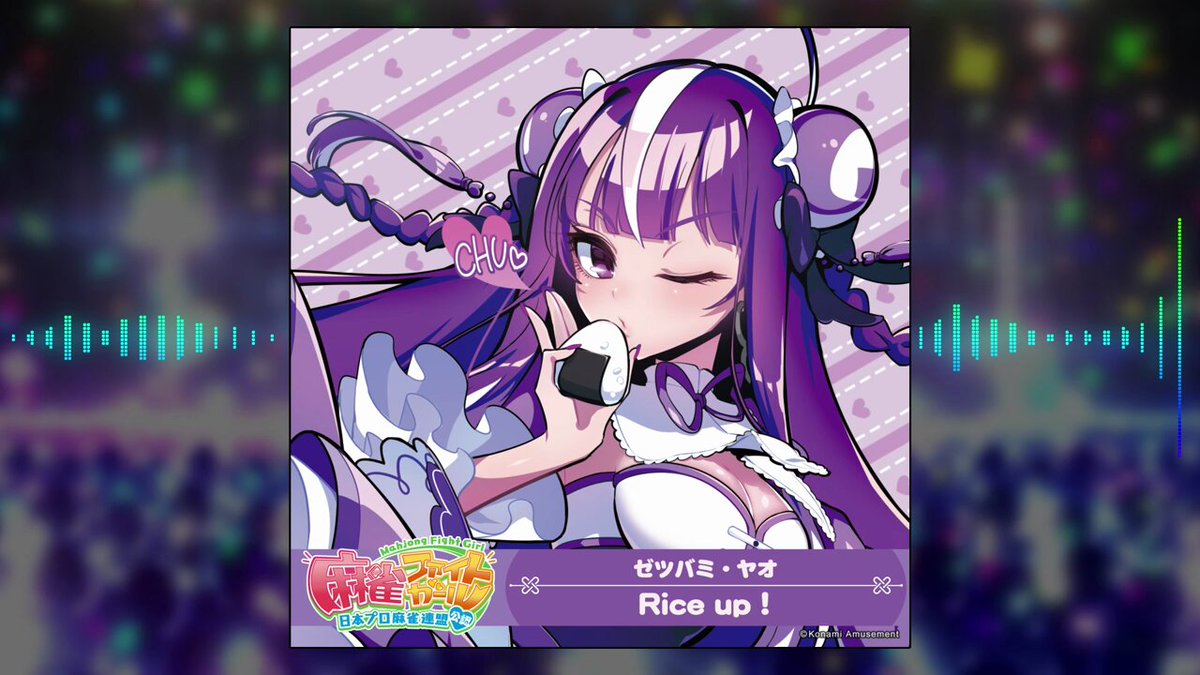 麻雀ファイトガール公式 (@mfg573) / X