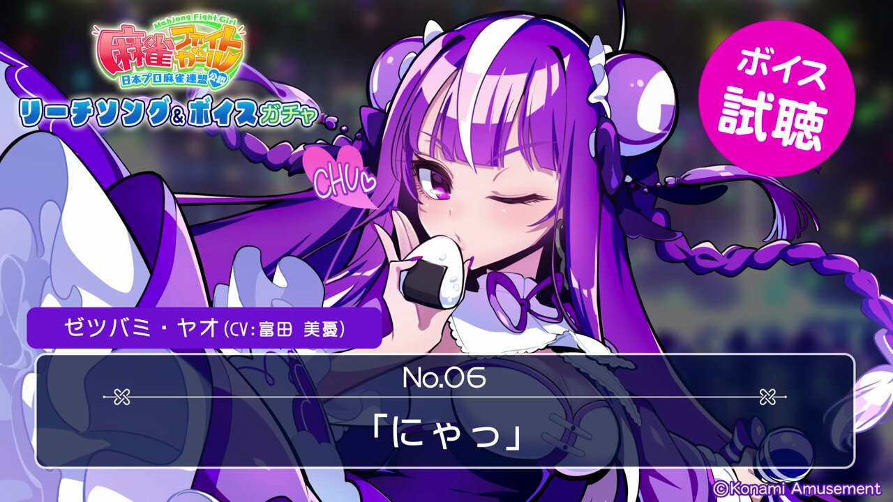 麻雀ファイトガール公式 (@mfg573) / X
