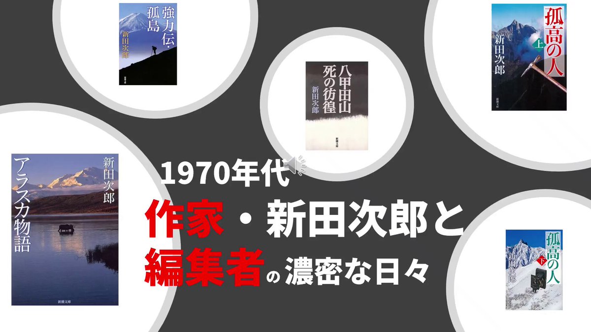 新潮社 本の学校 on X: 