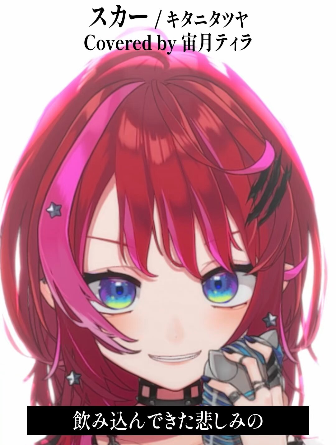 星原の歌手 絵違い foil 星原の歌手 絵違い foil - メルカリ