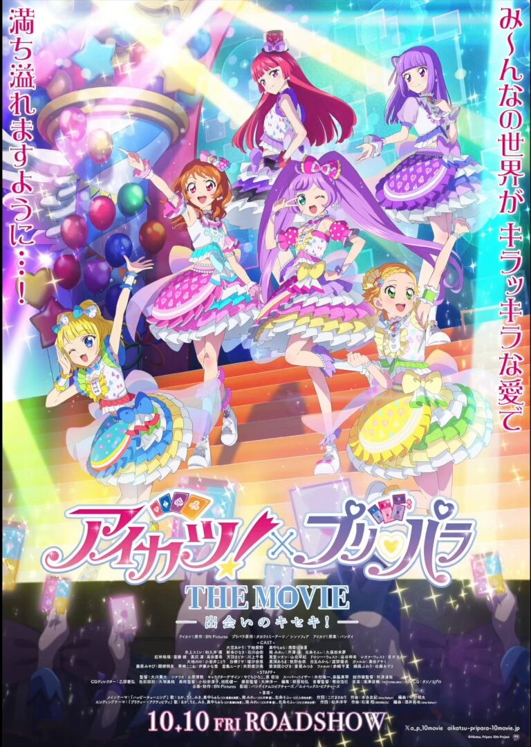 アイカツ　劇場版　ブロマイド アイカツ 劇場版 ブロマイド