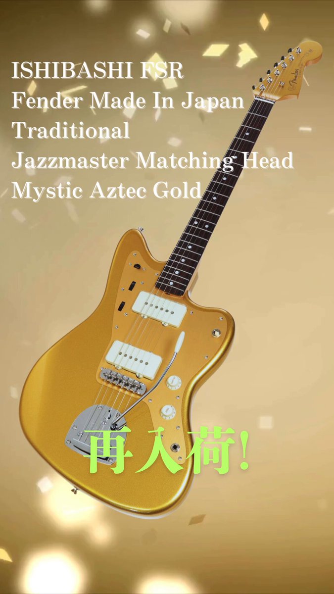 イシバシ楽器 on X: 