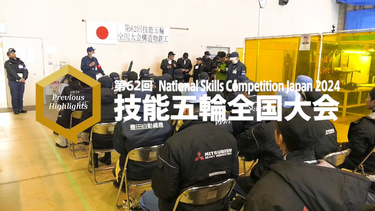 WorldSkills Japan on X