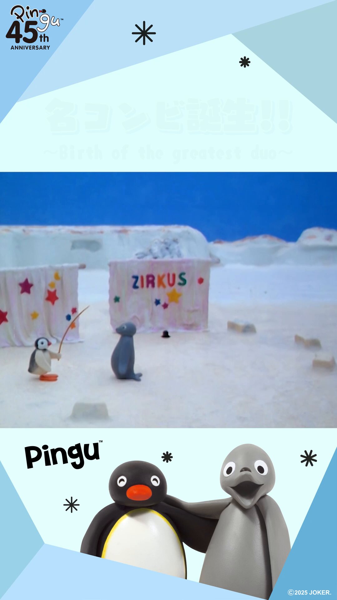 ♡昭和レトロ♡PINGU ピングー　7個まとめ売り　バンプレスト　希少 ♡昭和レトロ♡癒しのピングー 7個まとめ売り バンプレスト 希少