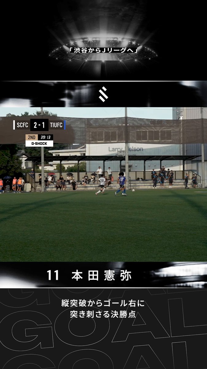 ガンバ大阪　渡邉千真　2020 ユニフォーム 渡邉千真オフィシャルサイト｜KAZUMA WATANABE｜松本山雅FC