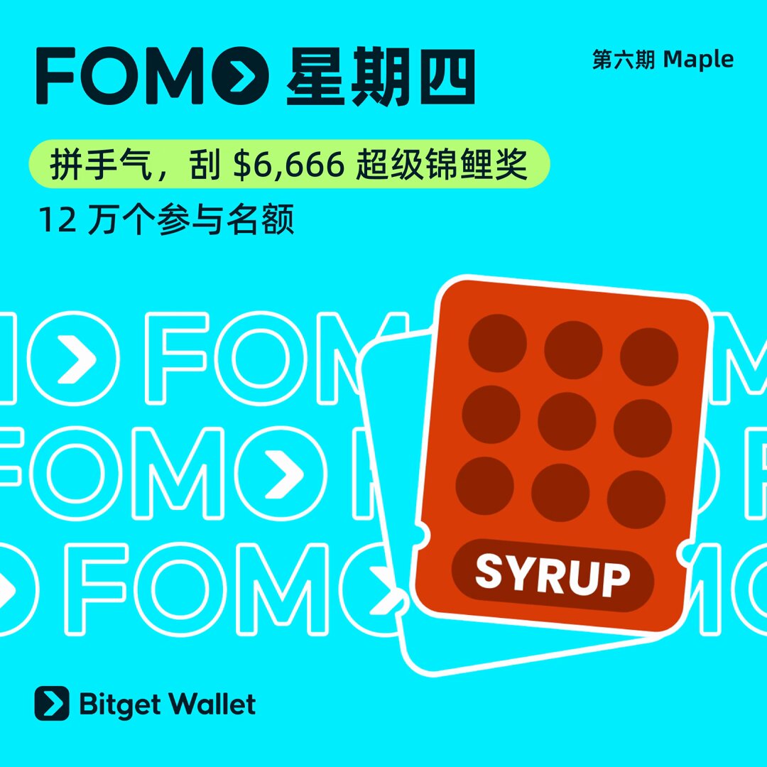 Bitget钱包中文频道🩵 on X: 