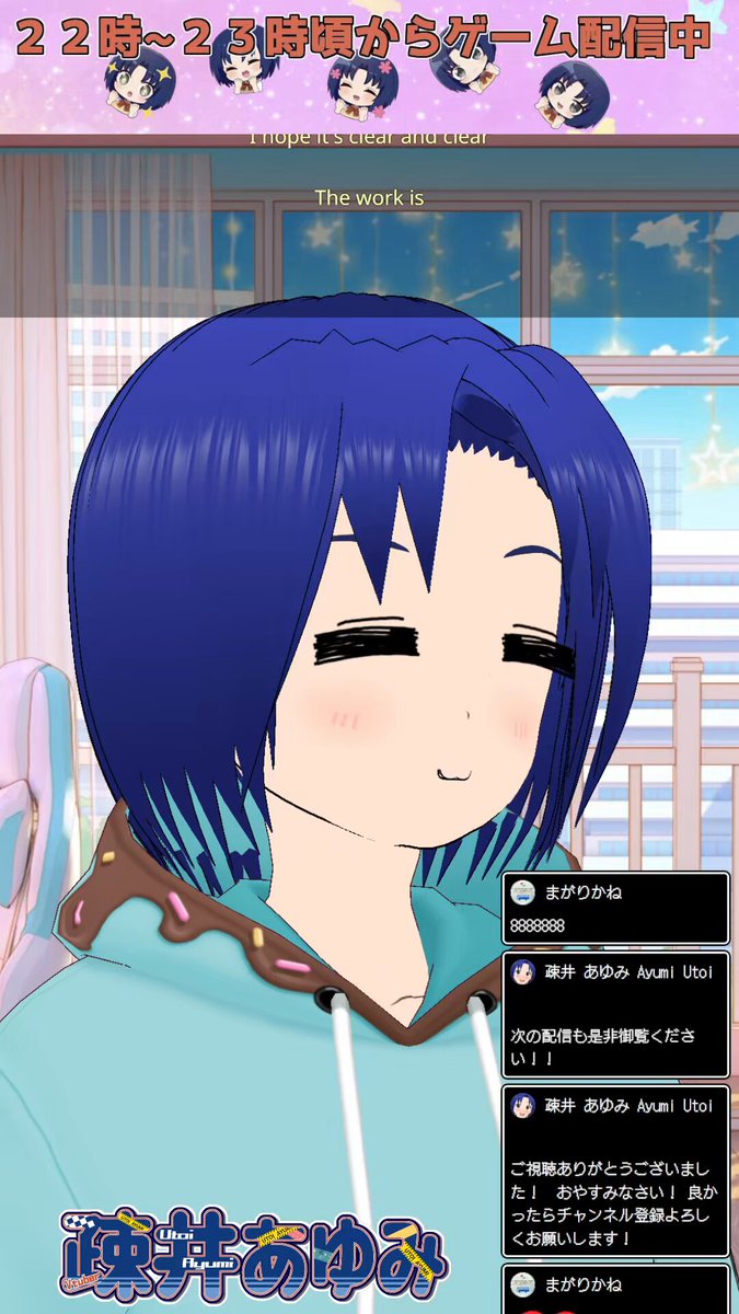 とあおとページ♡⃜ 疎井 あゆみ ボイチェンおじさん JPVTuber 7年目も頑張る! on