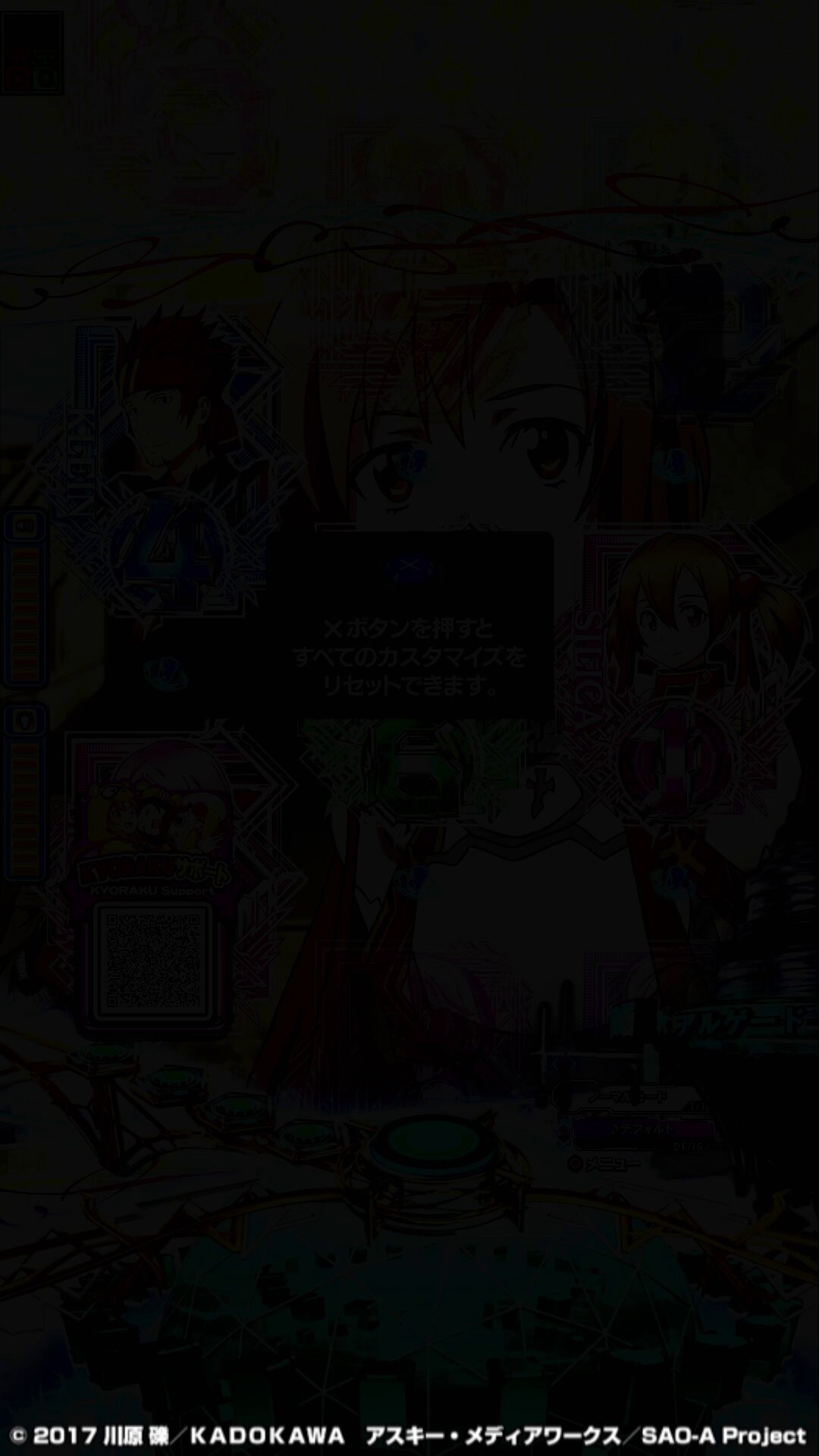 週末セール！ スマパチ ソードアート・オンライン199 LT 安心のユニット付き サマーセール！スマパチ ソードアート・オンライン 199 LT 安心