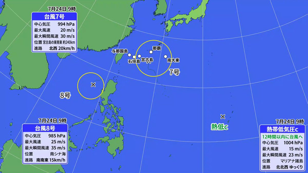 TSV808 1400番台(8月20日以降発送) 複数の台風発生予想 沖縄の南の熱低は発達して北上か 今後の進路