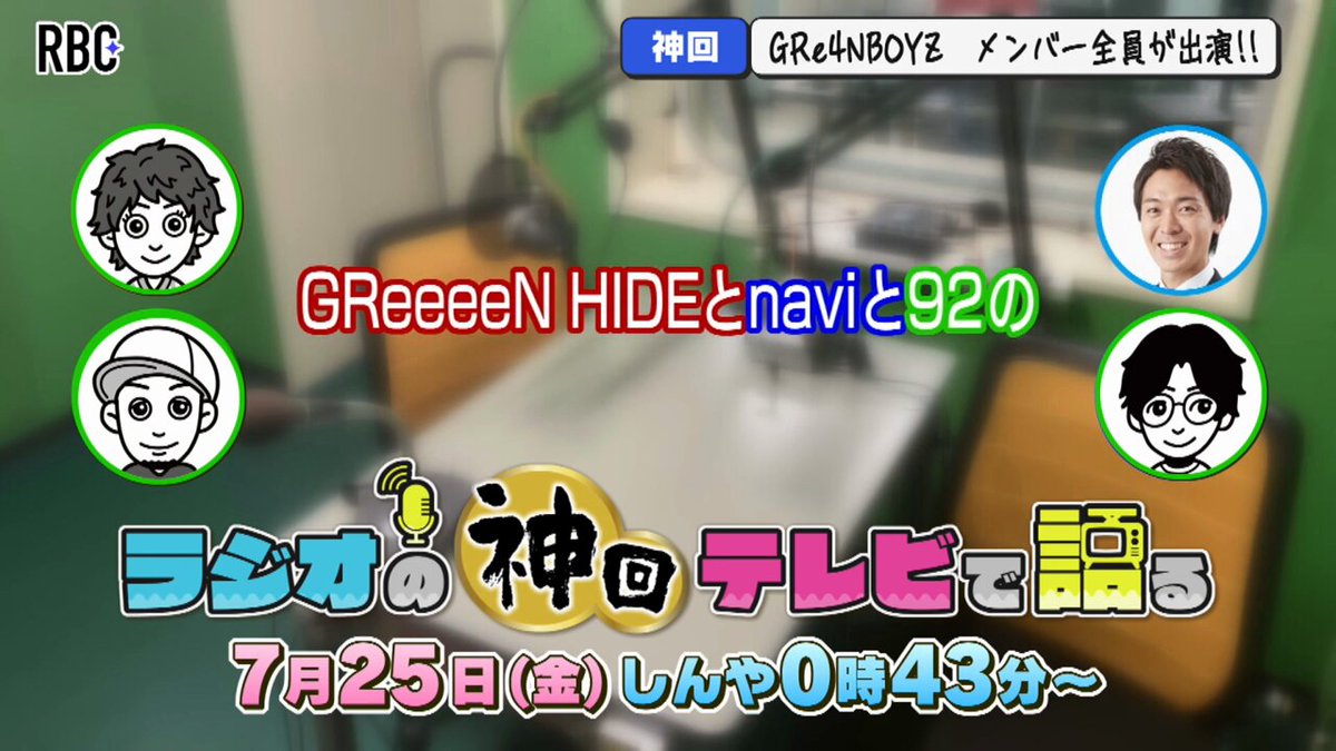 【即購入⭕️】GReeeeN gre4nboyz グリプスの少女HIDE ワンピ GRe4N BOYZ (@GRe4NBOYZ_) / X