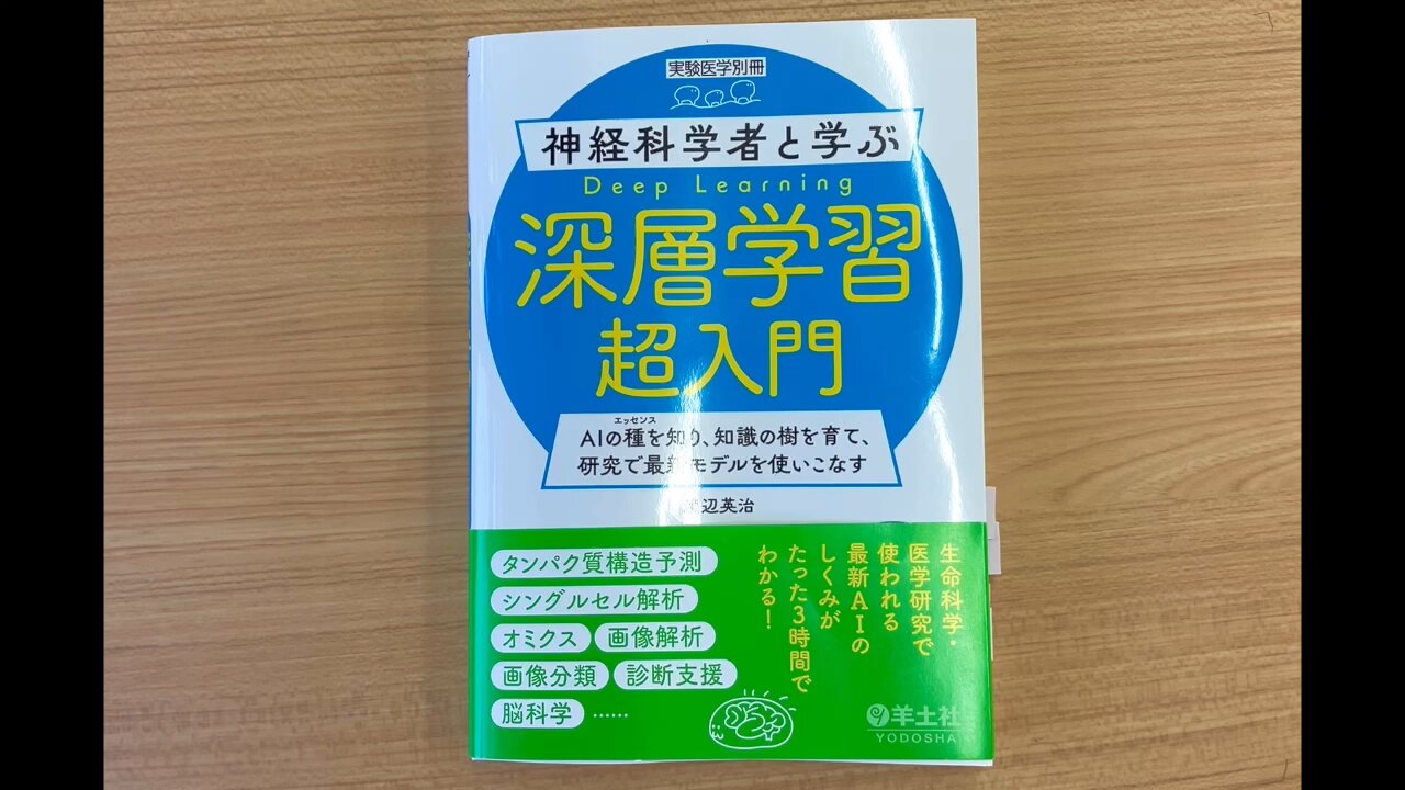 Xᾠἓ生物系実習2実習書2022ὲᾇH 魏范研/実験医学2025年7月号