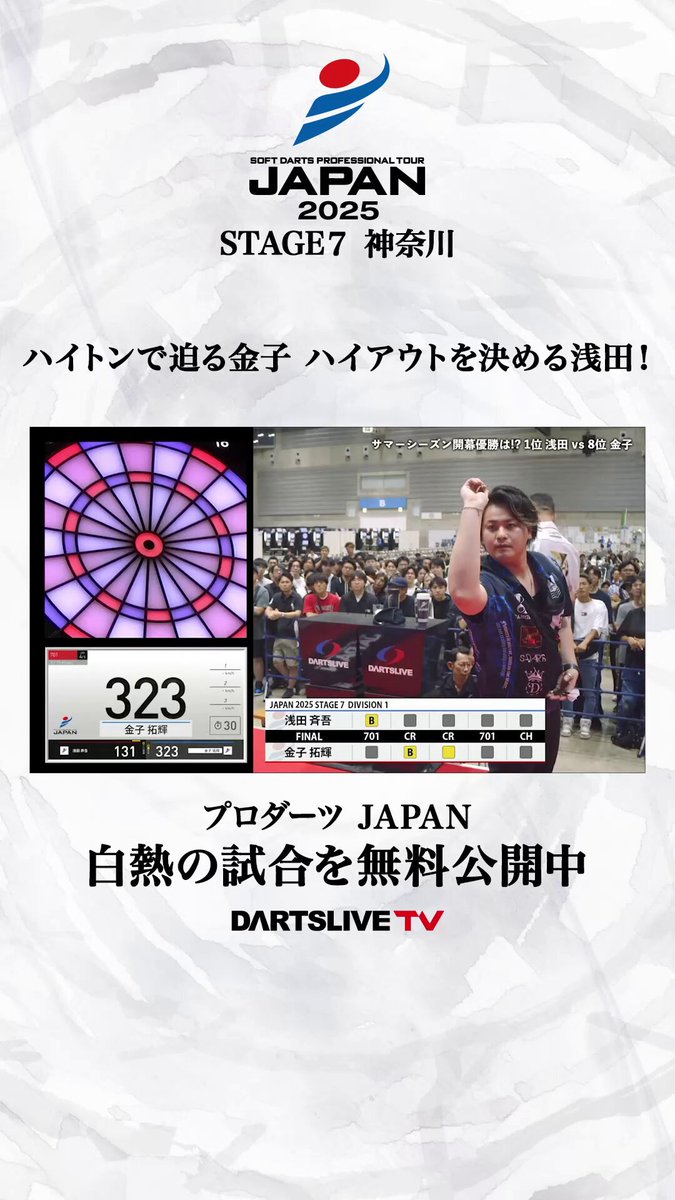 ダーツライブ公式 (@DARTSLIVE) / X