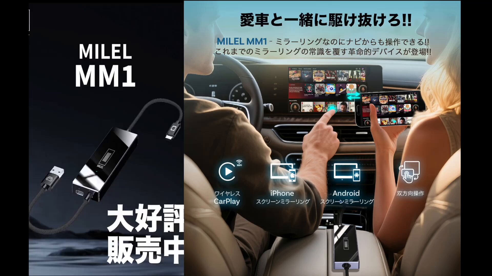 MILEL MM1 ミラーリング MILEL Android AI Box ブラックMM1