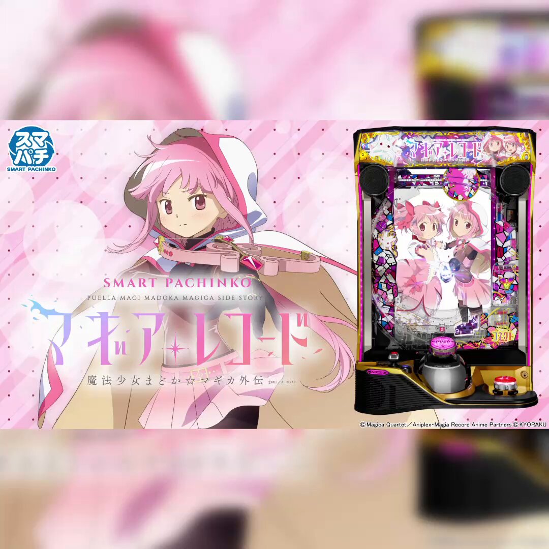 eマギアレコード - Search / X