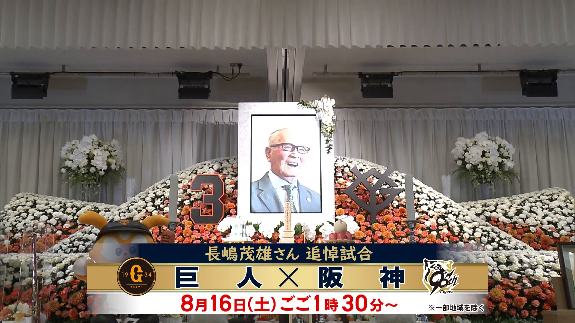#◆追悼超宝・希少◆DESCENT 2001 BASEBALL 長嶋監督&王監督 ◇追悼超宝・希少◇DESCENT 2001 BASEBALL 長嶋監督&王監督