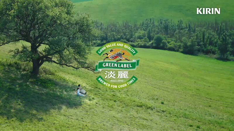 グリーンラベル新CM「JUKEBOX休篇」公開中！ 多部未華子さんがグリーン