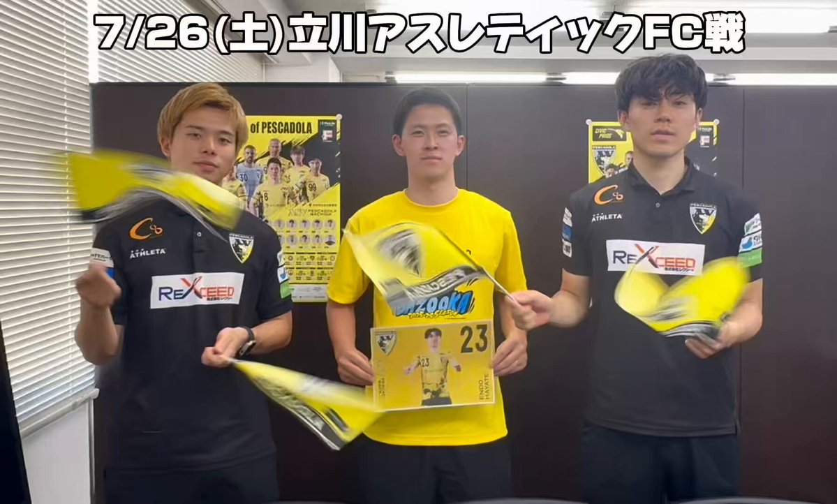 フットサル ペスカドーラ町田サイン フットサル ペスカドーラ町田サイン