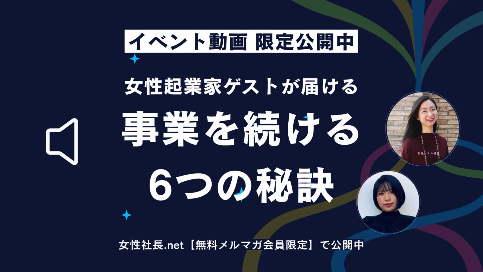 女性社長.net（J300事務局） (@joseishacho_net) / X