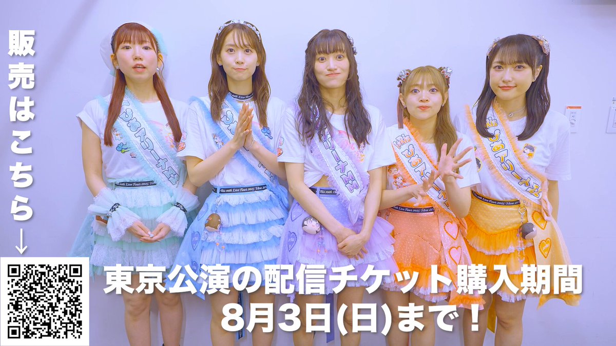 i☆Ris メンバー全員 サイン入り チケット半券 デビュー1周年記念ライブ i☆Ris 初☆アリーナMM（マジみて）応援キャンペーン