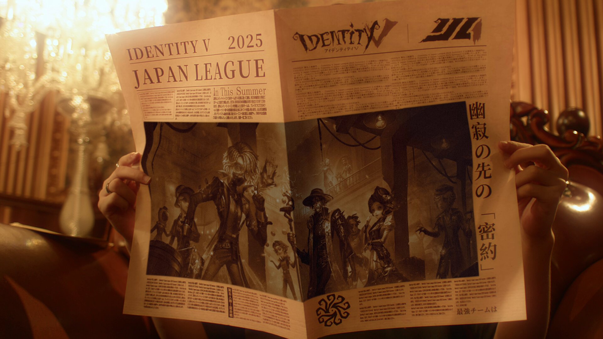 公式】IdentityⅤ 第五人格eスポーツ事務所 on X: 