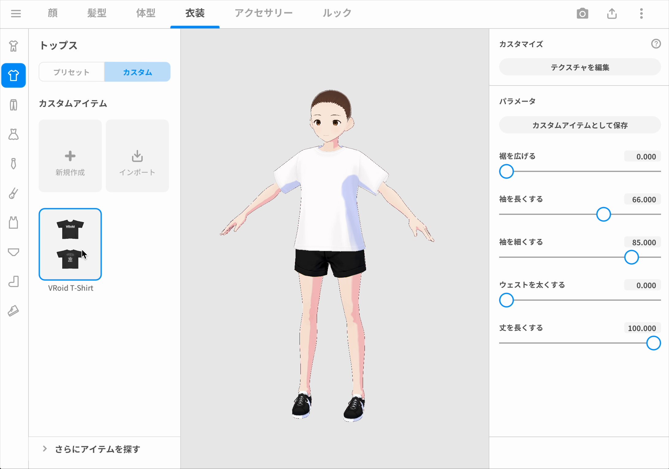 VRoid Project 公式 (@vroid_pixiv) / X