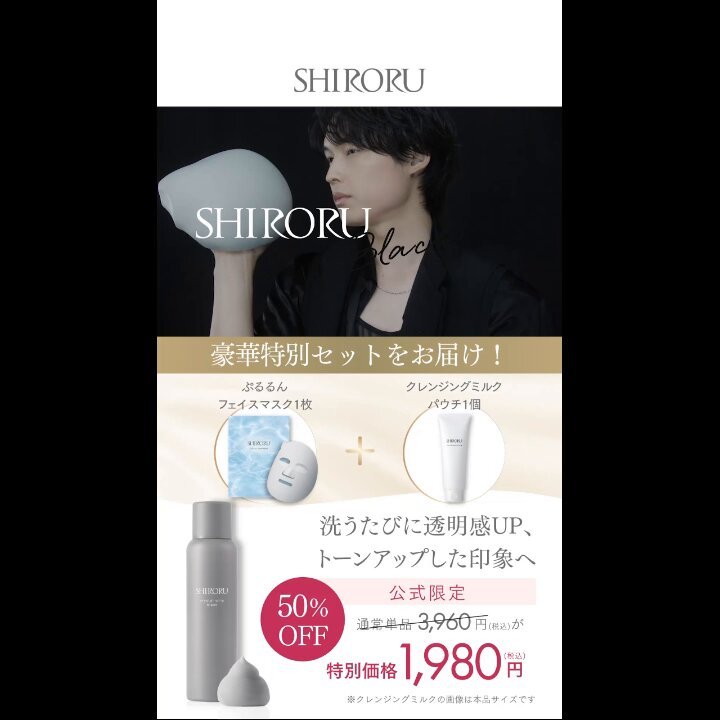SHIRORU -シロル- 🫧🤍 on X: 