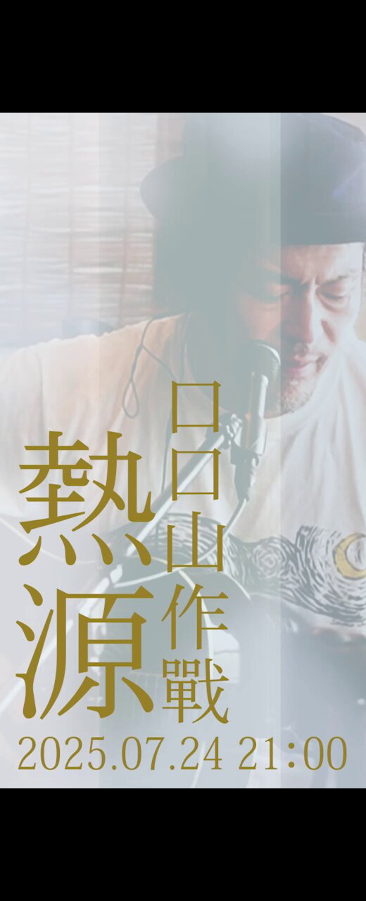 公式】山作戰 (@Yamasakusenoff) / X