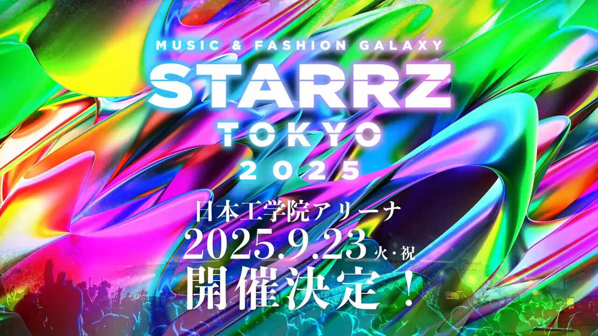 STARRZ TOKYO 2025【公式】 on X: 