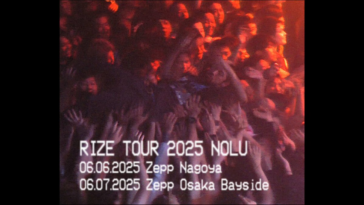 アイドル RIZE TOUR 2025 RIIZE - 2025 RIIZE CONCERT TOUR: RIIZING LOUD IN NORTH
