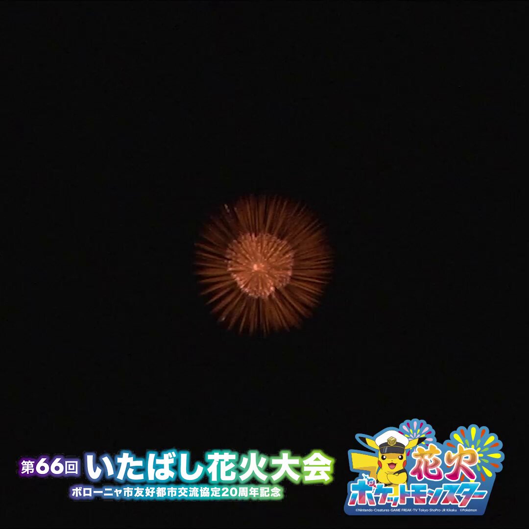 いたばし花火大会 on X: 