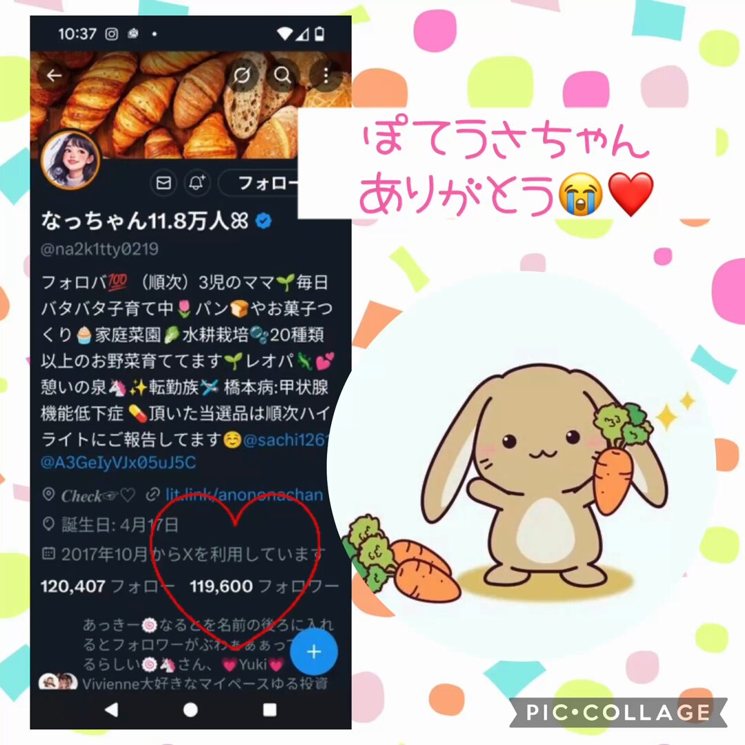 【なっちゃん❤️プロフィール必読 】 どきっ、？