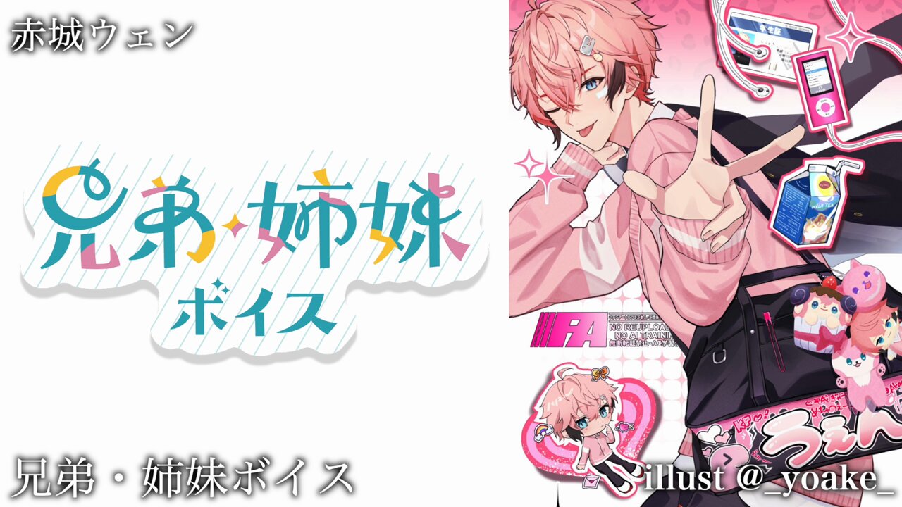 にじさんじ　赤城ウェン 赤城ウェン オードトワレ47mL – Anideal