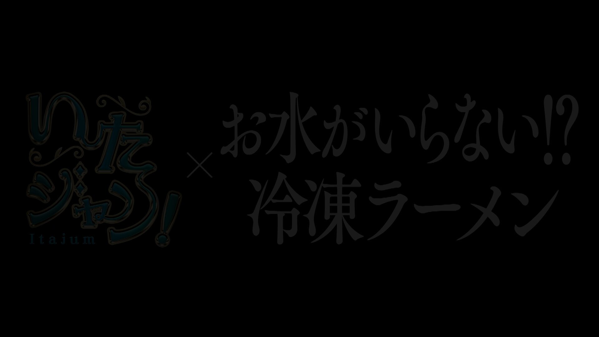 水溜りボンド 北の打ち師達 モーリーファンタジー 当選 都筑区センター北のルララ港北にある「モーリーファンタジー