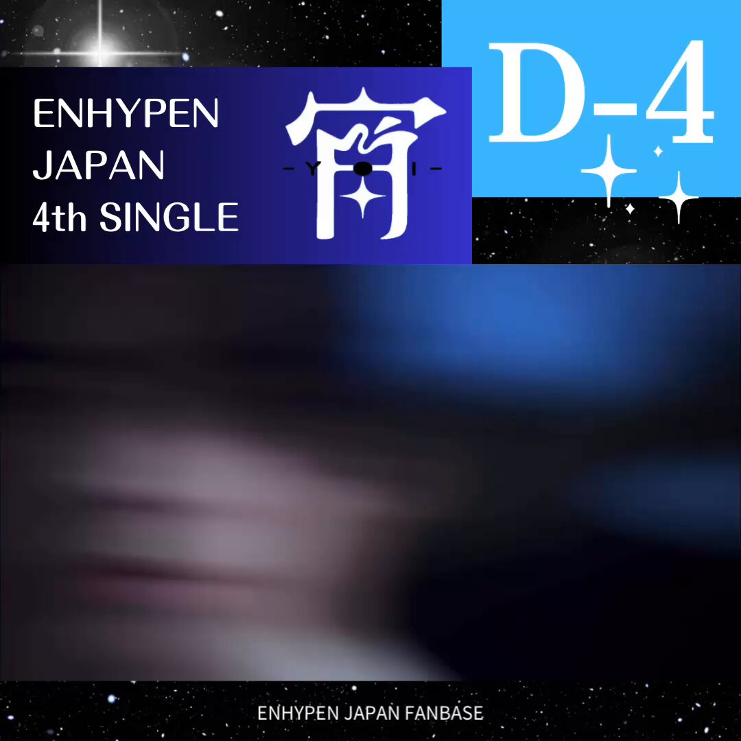 ENHYPEN JAPAN FANBASE on X: 