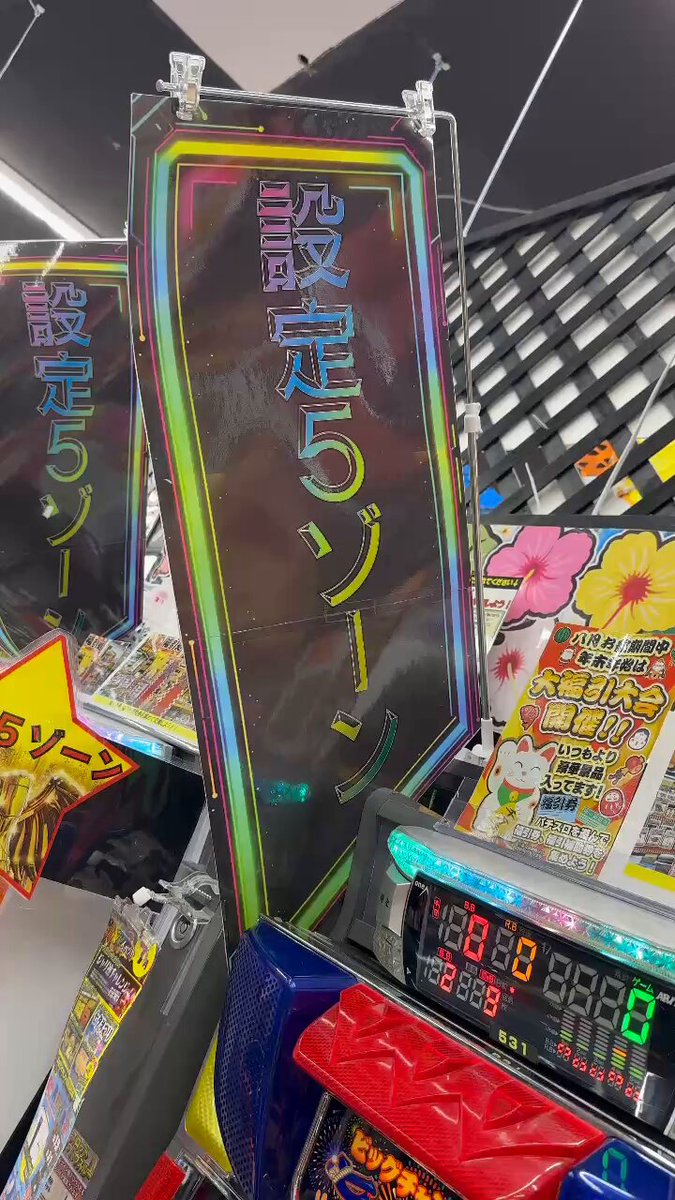 パチンコ㊙️情報　12冊(2号～13号) 高尾 CR一騎当千 SS2 WXB 枠色不問 中古パチンコ実機 [枠名