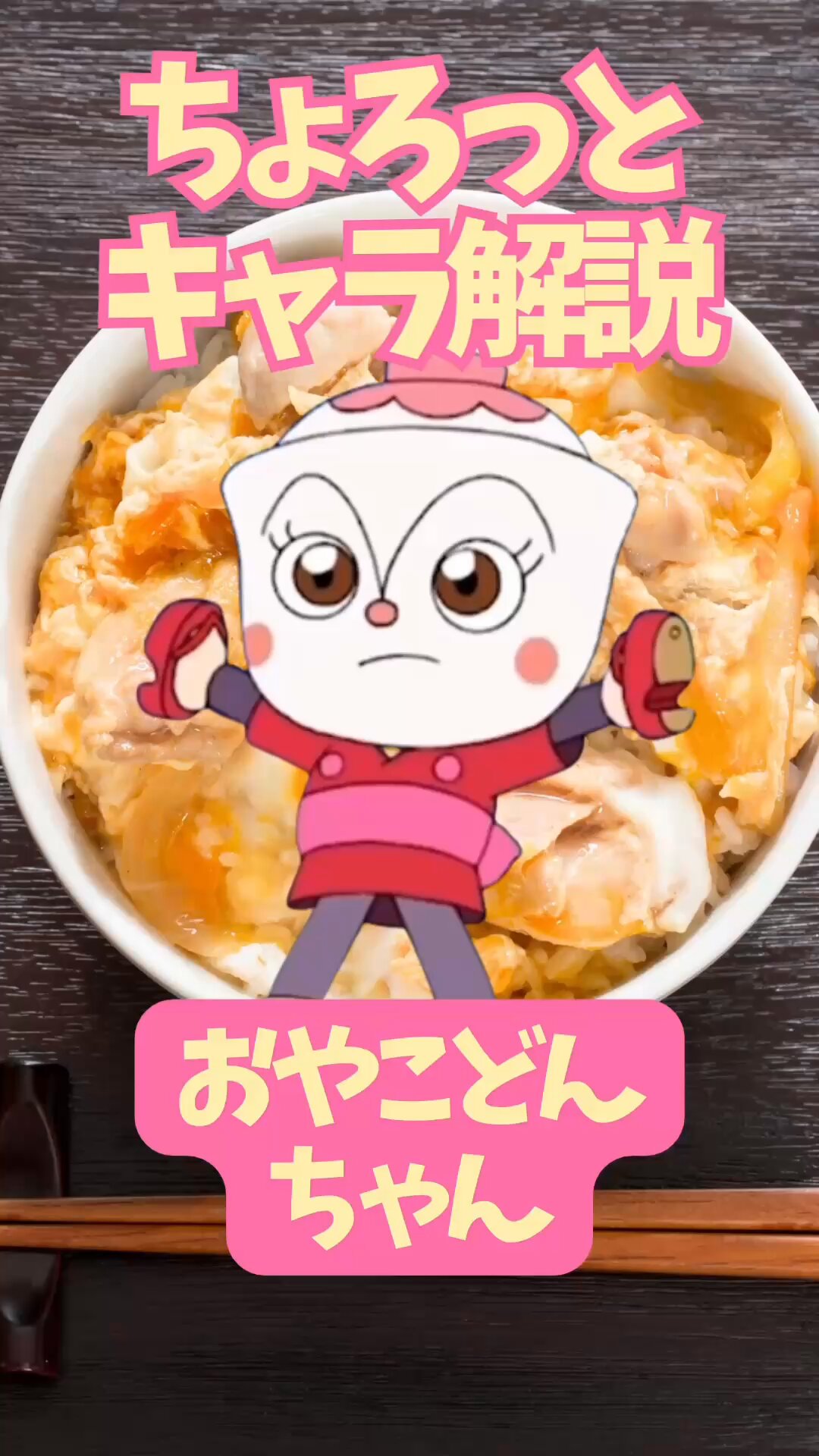 ちょっちゃんさん専用　こ丼　絵 ちょっちゃんさん専用 こ丼 絵