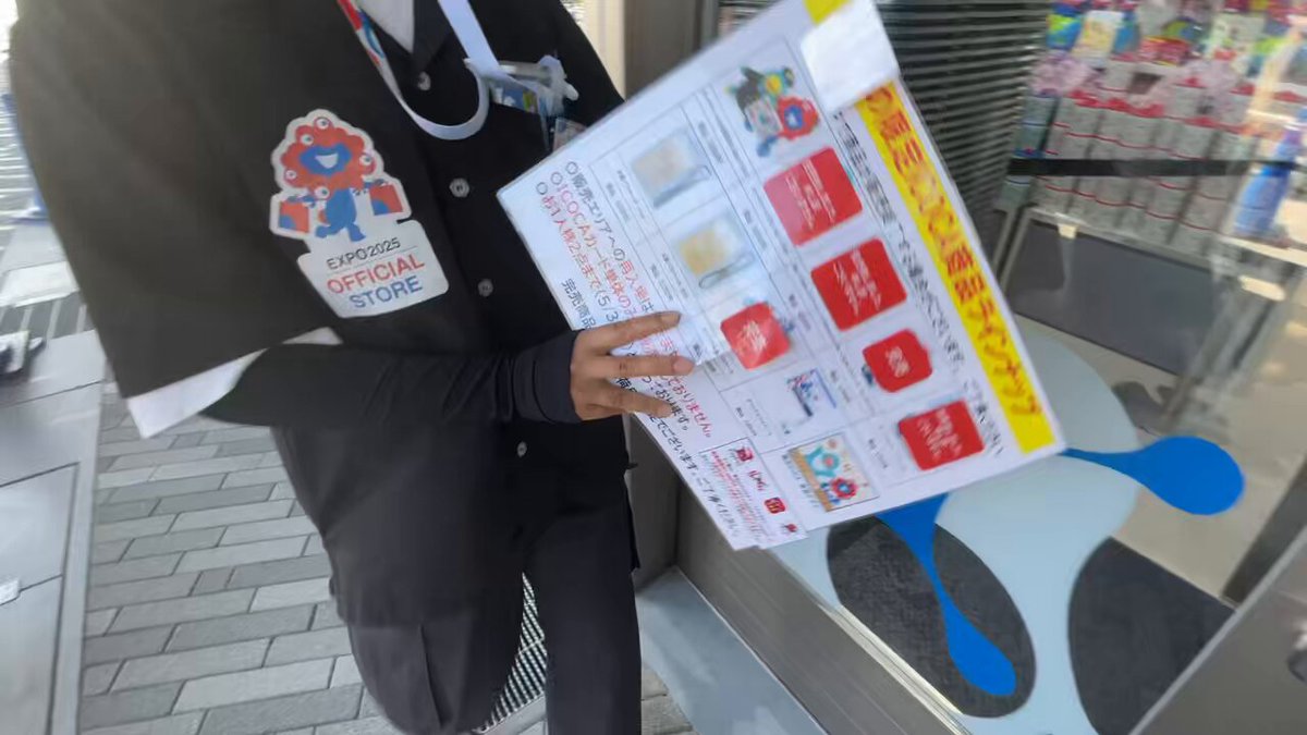 あしこ様　万博　リクエスト　確認用　　20個】【 あしこ様 万博 リクエスト 確認用 20個】【 万博 - Search / X
