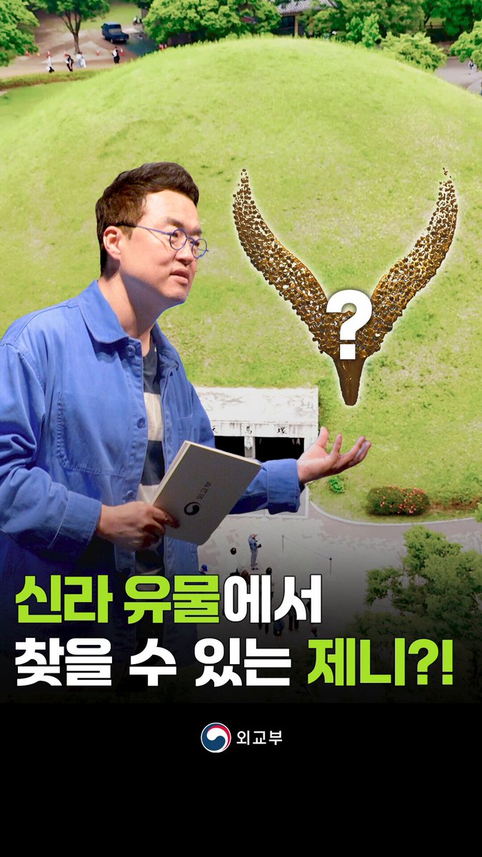 외교부 SNS 캡처