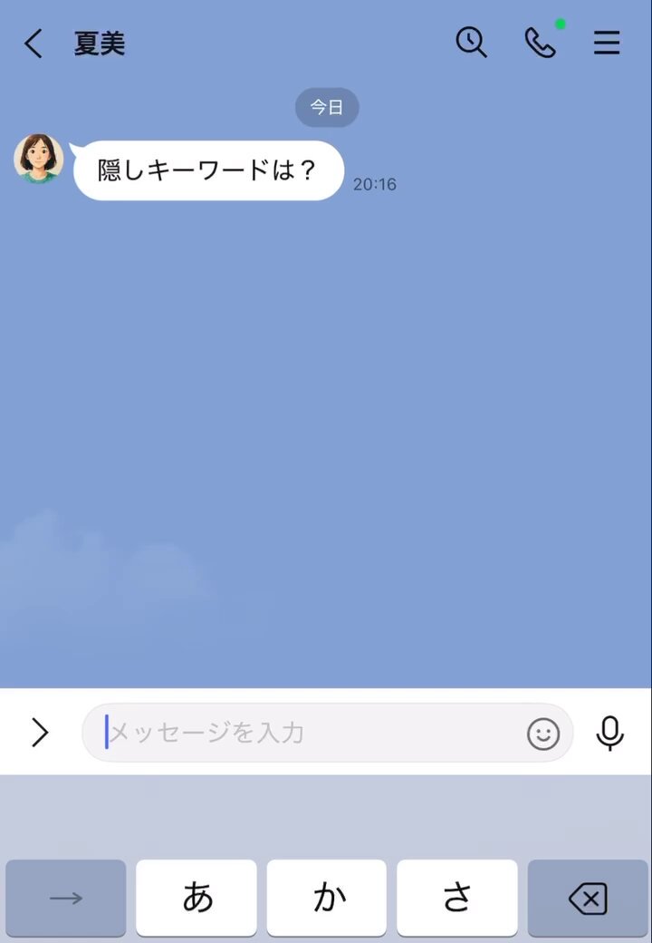 LINE (@LINEjp_official) / X