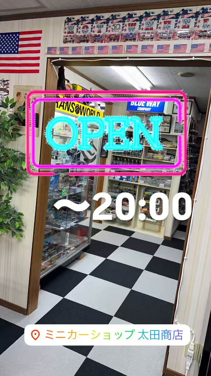 おっちゃん@ミニカーショップ 太田商店(代表) on X: 