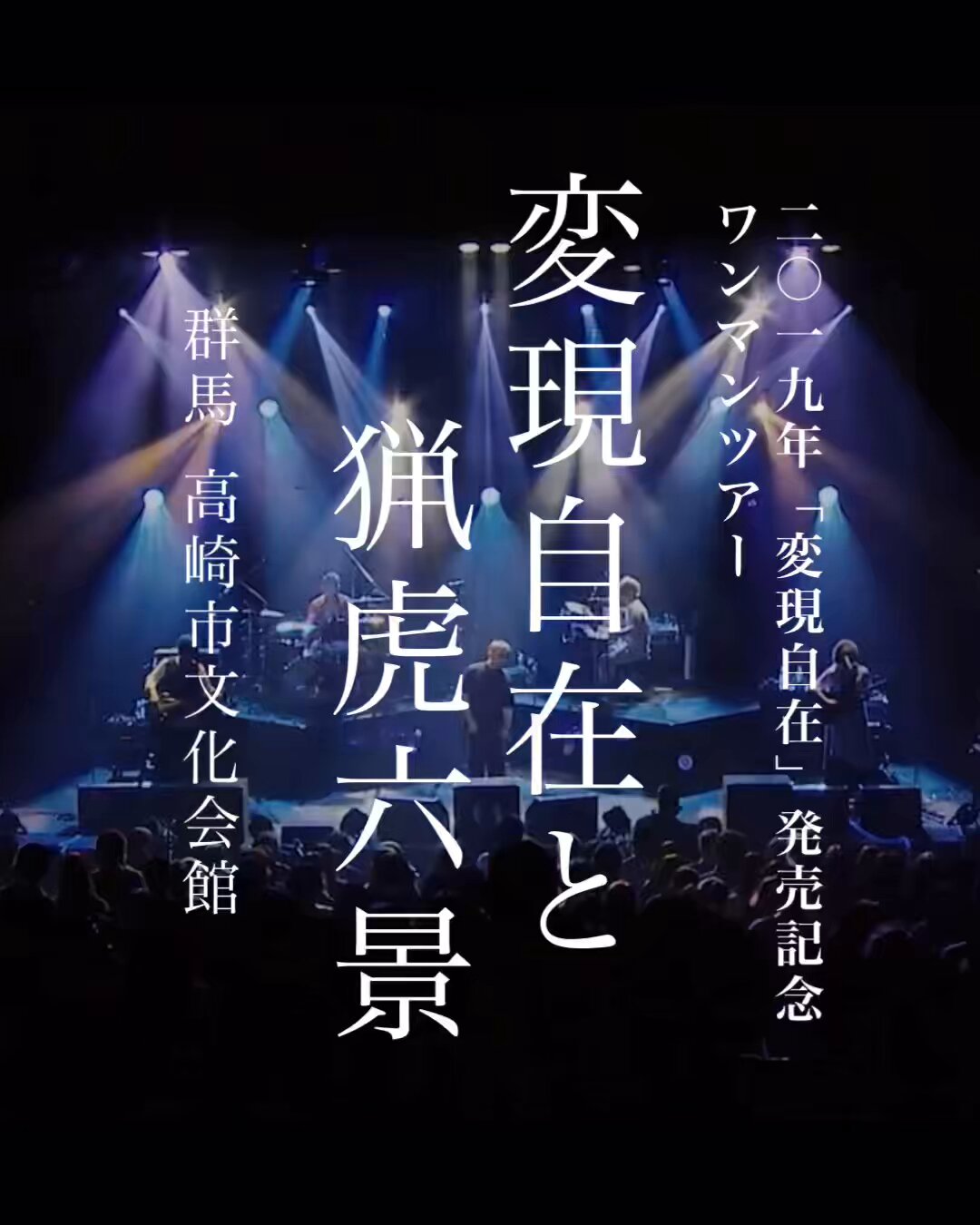 邦画・日本映画 LACCO TOWER DVD LACCO TOWER on X: 