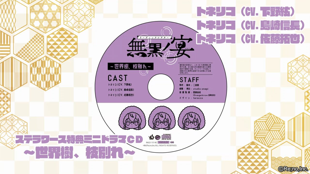 リーディックシアター 無黒ノ宴 on X: 