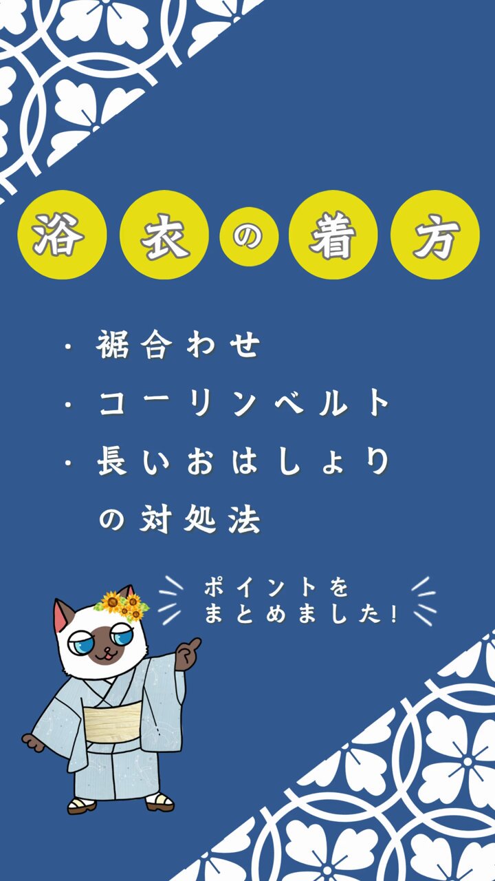 BANKANわものや (@kimono_BANKAN) / X