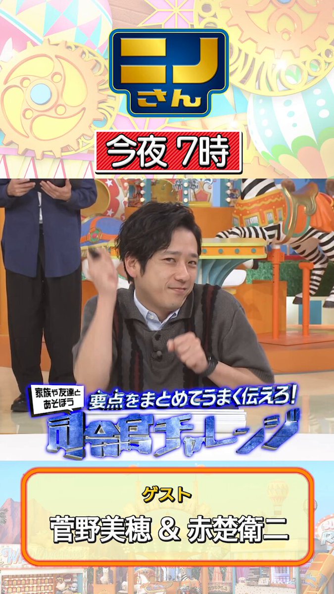 ニノ様　ご確認用② ニノちゃんの表情を見て楽しむ時間w♡ニノさん② | ニノちゃんが好き